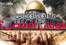 What led to the Al-Aqsa Flood? What led to the Al-Aqsa Flood?